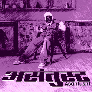 Asantusht by Kalakaar AR, BbzAyush
