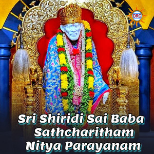 Murali Krishna - షిర్డీ సాయి బాబా నిత్య పారాయణం - గురువారం