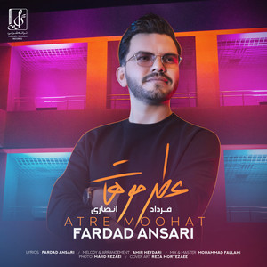 Atre Moohat by Fardad Ansari
