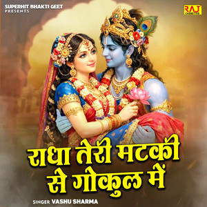Radha Teri Matki Se Gokul Mein by Vashu Sharma, Rajstudio