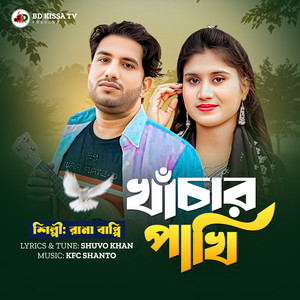 Rana Bappy - Khacar Pakhi