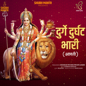 Durge Durghat Bhari (Aarti) - Original by Susmirata Dawalkar