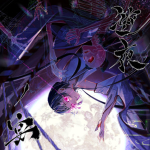 The Butterfly Dream (feat. Haramori Yoshina) - song and lyrics by