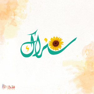 فلك ميديا - موسيقى سنراك