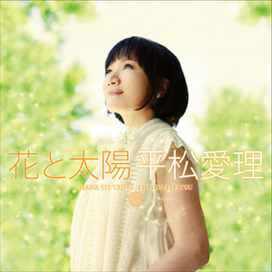 部屋とYシャツと私 ‑ 曲・歌詞：平松愛理 | Spotify