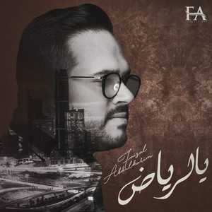 Faisal Abdulkareem - Yal Riyadh