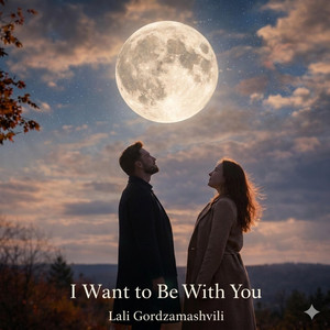 შენთან მინდა I Want to Be With You by Lali Gordzamashvili