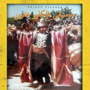 Music of Rojava - (اويه كران) موسيقى فلكلور عفرين