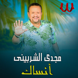 انساك