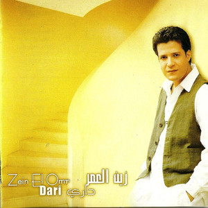 Zain Al Omar - Eish Hayatak Laziza