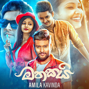 Amila Kavinda - Mathakai