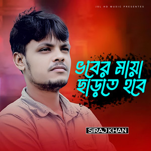 Siraj Khan - Vober Maya Sarte Hobe