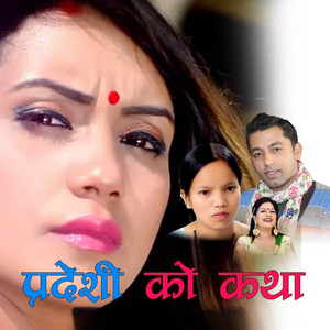 Pradeshi Ko Katha