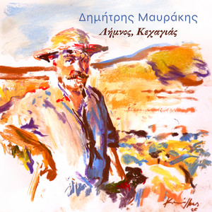 Kehagias by Dimitris Mavrakis, Manos Pirovolakis, Kyriakos Gouventas
