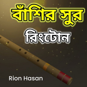 Rion Hasan - বাসির সুর রিংটোন 2.0