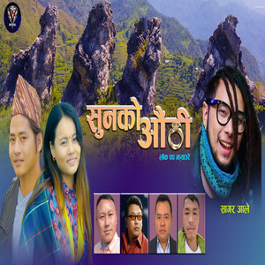 keshar rana - jhajhalko