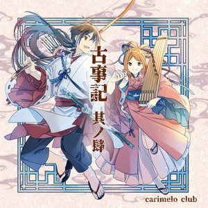 何かの予感 Song By Carimelo Club Spotify