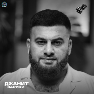 Зарики