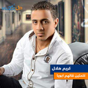 Karim Helal - Kalmeen Qlhom Aboya