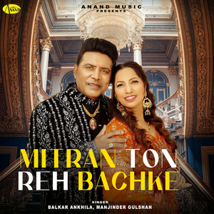 La Lai Saadh Naal Yaari by Balkar Ankhila, Manjinder Gulshan