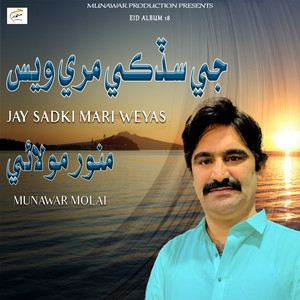 Munawar Molai - Shahzadan Jehri Aagay Wari Zindagi Hue