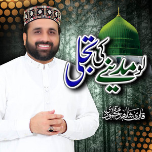 Qari Shahid Mehmood Qadri - Aj Ashiqan Ne Jashan Manaye