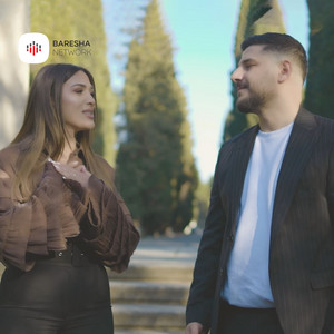 Blerina Dibra - Se kur nda, o qesh o qa (feat. Fatjon Dervishi)