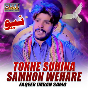 Faqeer Imran Samo - Tokhe Suhina Samhon Wehare