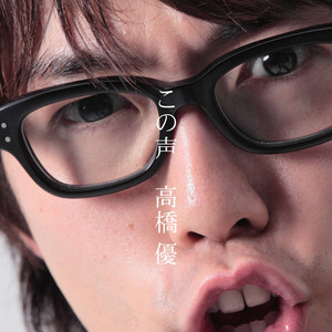 Yu Takahashi | Spotify