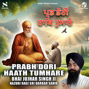 Bhai Jujhar Singh Ji Hazuri Ragi Sri Darbar Sahib - Prabh Dori Haath Tumhare