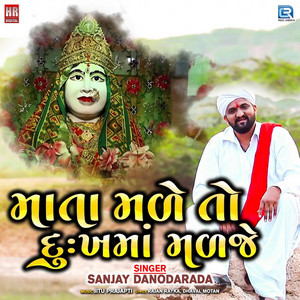 Sanjay Danodarda