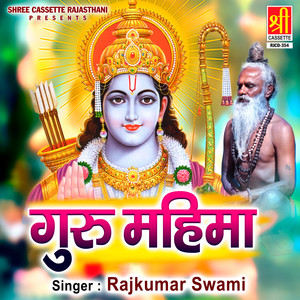 Ram Ne Bhaja Jaa Mann Lobhida by Rajkumar Swami