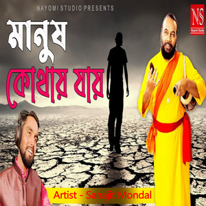 Manus Kothay Jay