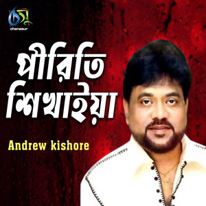 Andrew Kishore - Piriti Shikhayia