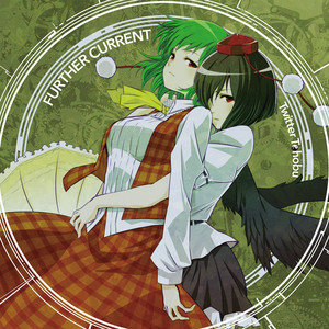 Septette for a Dead Princess by ついったー東方部