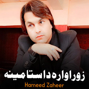 Hameed Zaheer - Che Da Naseeb Khabare Kezi