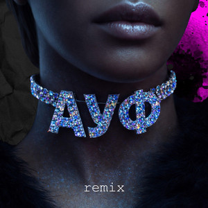 АУФ - Remix by Kiwi Star, SQWOZ BAB