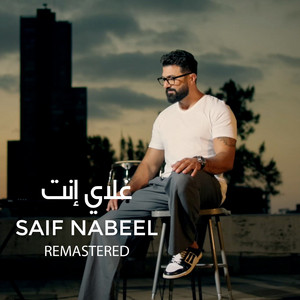 Saif Nabeel - Ghalay Enta