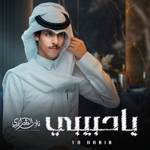 Nadir Alsharari - Ya Habibi