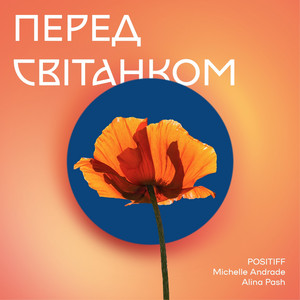 Обкладинка: Перед світанком