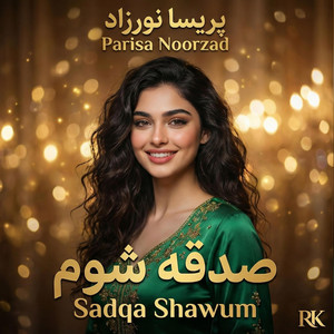 RK Production - صدقه شوم | Sadqa Shwoom