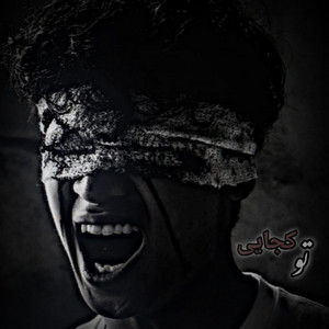 غمگین ترين ریمیکس سال ، تو کجایی by Deltang Ai