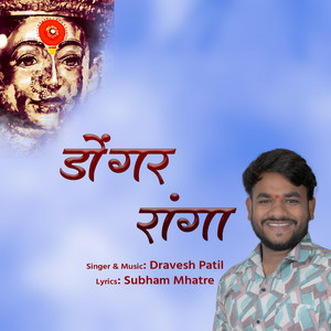 Dongar Ranga by Dravesh Patil