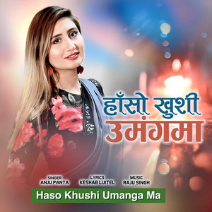 Christian Sansar & Anju Panta - Haso Khushi Umanga Ma