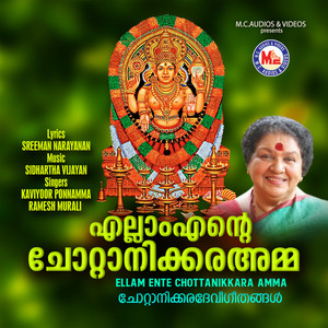 Ellam Ente Chottanikkara Amma