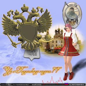 Serdtse Pod Chehlom by НИКО 77, StreetBaby, валюта скуратов