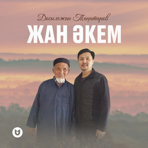 Жан әкем by Досымжан Таңатаров