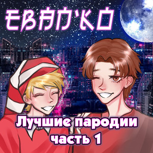 Доченька моя by EBAN'KO