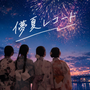 儚夏レコード by melnoir
