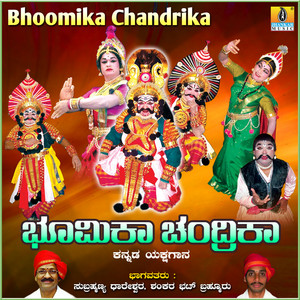 SURESH SHETTY & Shankar Bhat Brahmoor - Bhoomika Chandrika, Pt. 4